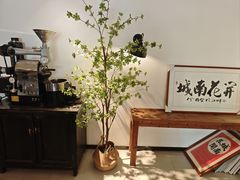 -城南花开咖啡(稻花村店)