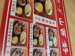 -剔八谷山西面馆(南内环店)