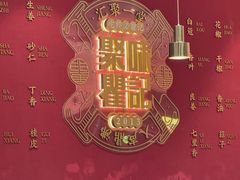 -聚味瞿记·龙虾堂(梅溪湖店)