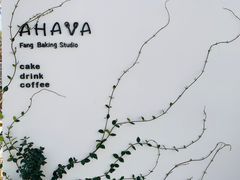 -AHAVA·Fang Baking Studio