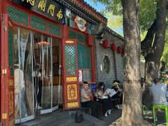 -南门涮肉(后海店)