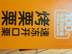 -山姆会员商店(大连店)