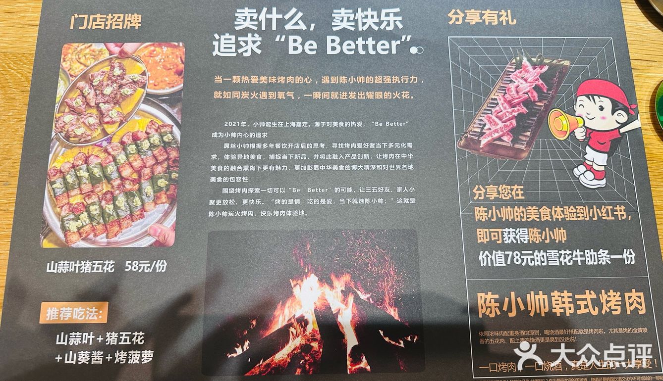 今天的烤肉吃货日记[点赞]