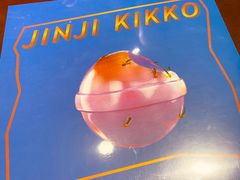 -独音唱片 Indie Music