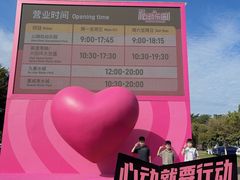 -盈香心动乐园