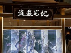 -杭州西湖银泰百货