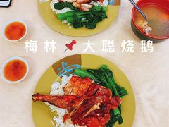 -大聪烧鹅快餐店(梅林店)