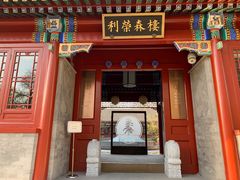 门面-北京大学-学五食堂