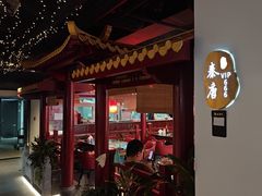 -秦月轩·长安小馆·新陕菜(阜成路·五棵松店)