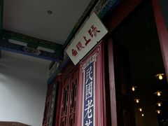 -MAP CHA普洱茶馆(翠湖店)