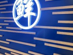 -鲜越鲜鱼粉(财富购物中心店)
