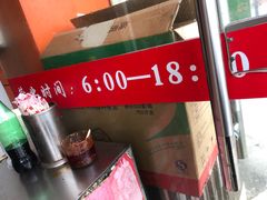 -香山胡记吴江路生煎(灵山路店)