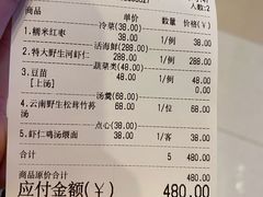 -老吉士(环贸iapm店)