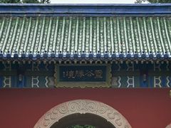 -灵谷景区