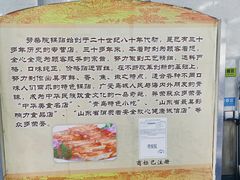 -劈柴院锅贴(沈阳路店)