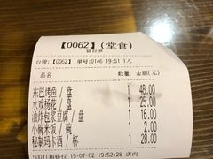 账单-88号小吃店·经典云南菜·地道纳西美食
