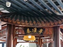 -小秦淮·南京土菜(新亭西路店)