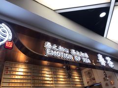 -眷茶(赛格国际购物中心店)