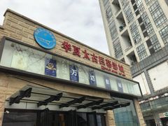 -华夏太古巨幕影城(贺龙广场店)