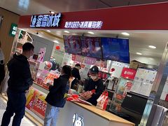 -蜜雪冰城(万达广场店)