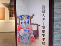 -窦大夫祠