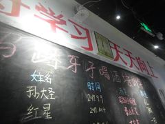 -马路牙子地桌烤肉(工体店)