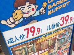 -姜胖胖无限自助烤肉(罗湖宝能店)