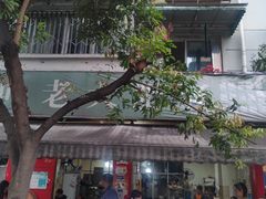 -叶老大肥肠