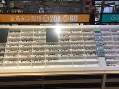 -宝岛眼镜(苏州浒关店)