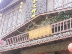 门面-老湖南民间菜·牛肉十八炒(花都店)