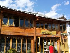 -猫的天空之城概念书店(丽江古城饮玉巷店)
