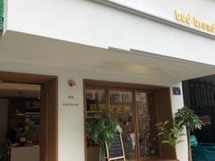 -慢熟面包店bud bread(孩儿巷店)