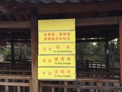 -普陀山风景区-佛顶山