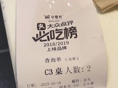 -金鼎轩(亚运村店)