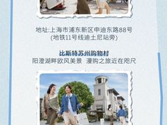 -比斯特上海购物村精品奥特莱斯