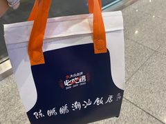 -陈鹏鹏潮汕菜(宝安机场T3航站楼店)