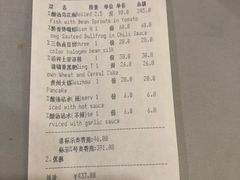 账单-贵州大厦贵州厅