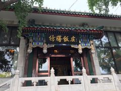 门面-仿膳饭庄(天安门店)