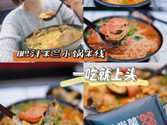 -肥汁米蘭香港米线(长宁来福士店)