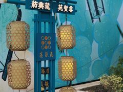 -惠山古镇·寄畅园