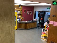 -羊故事·西北融合菜(华侨城店)