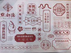 餐具摆设-点都德(大茶楼店)