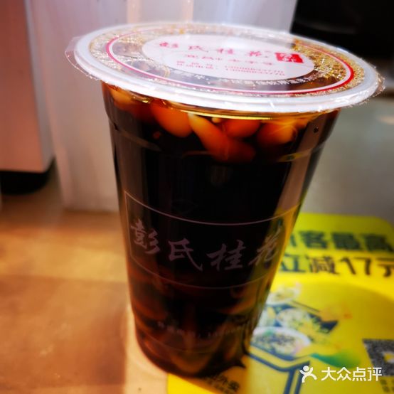 彭氏桂花凉虾(CBD店)