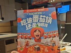 -海底捞火锅(龙湖北京大兴天街店)