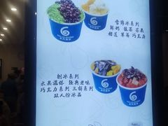 -帅小六刨冰·不一样的奶冰(总店)