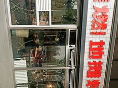 -晓燃地摊烤肉(朝阳双桥店)