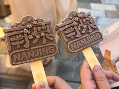 -夫子庙秦淮河画舫