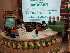 -百果园(山水天域店)