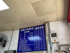 -汪家馄饨(集庆路店)