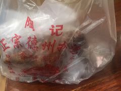 -陶记正宗德州扒鸡(科巷店)